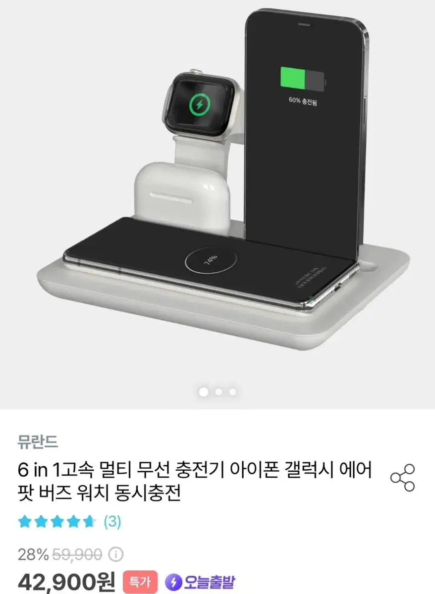 뮤란드 C6 6in1 동시충전 멀티무선충전기